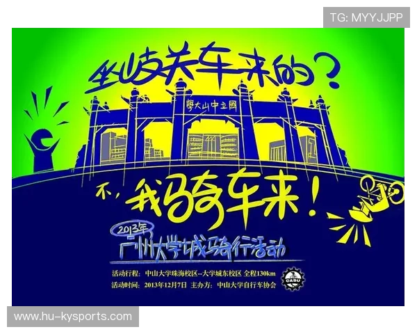 自行车协会开展青少年骑行安全教材编制与推广,自行车协会海报 自行车协会开展青少年骑行安全教材编制与推广,自行车协会海报